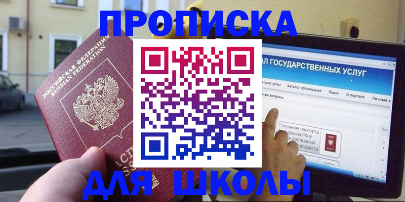 временная регистрация законно в Астрахани