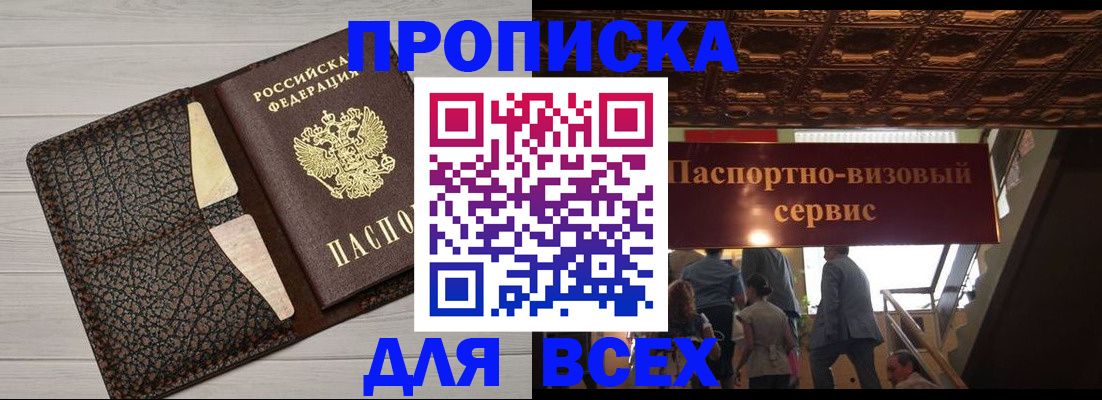 найти адрес прописки в Астрахани