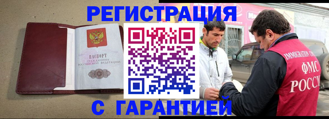 прописка для школы в Астрахани